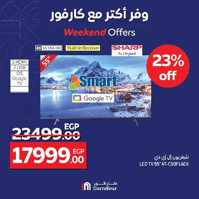 عروض الويك اند من كارفور 3