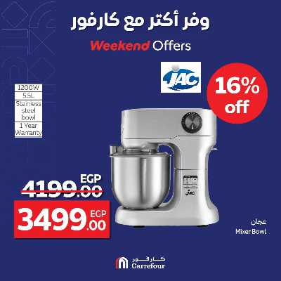 عروض الويك اند من كارفور 30