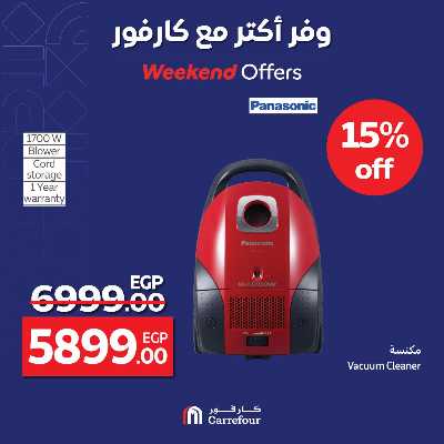 عروض الويك اند من كارفور 35