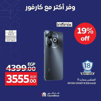 عروض الويك اند من كارفور 39