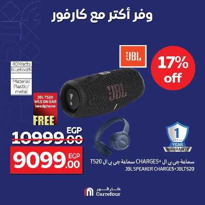 عروض الويك اند من كارفور 40