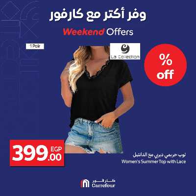 عروض الويك اند من كارفور 46
