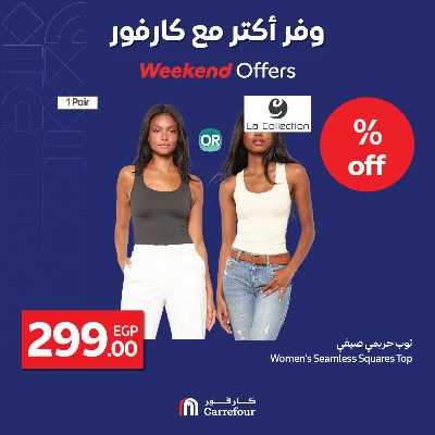 عروض الويك اند من كارفور 48