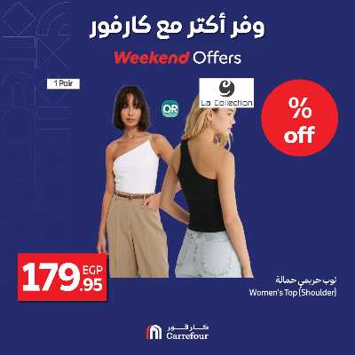 عروض الويك اند من كارفور 49