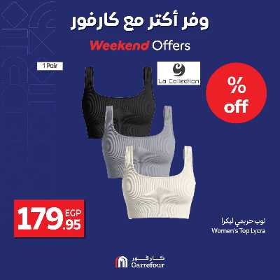 عروض الويك اند من كارفور 50