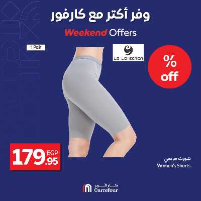 عروض الويك اند من كارفور 51