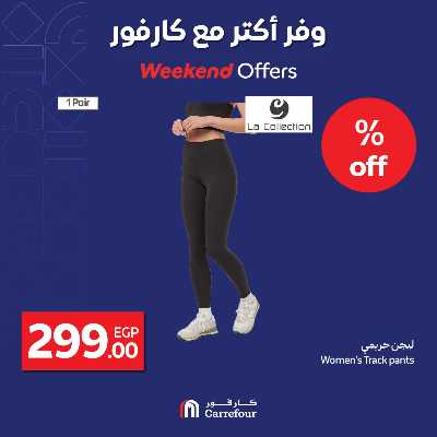 عروض الويك اند من كارفور 52