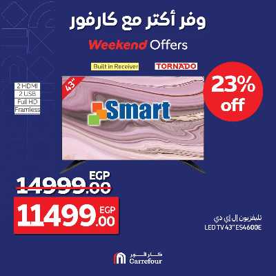 عروض الويك اند من كارفور 9