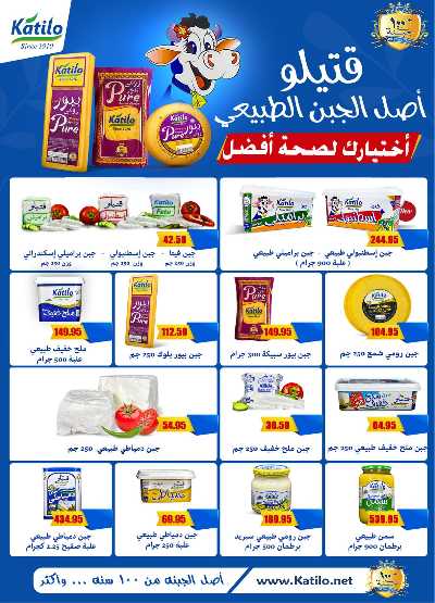 عروض الاسبوع من الرايه ماركت 6