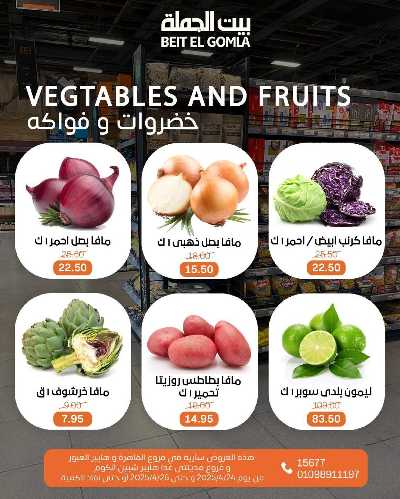 عروض الويك اند من بيت الجملة 13
