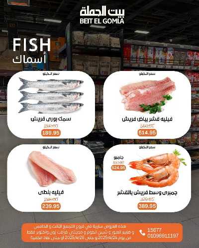 عروض الويك اند من بيت الجملة 8