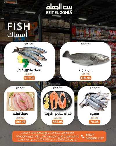 عروض الويك اند من بيت الجملة 9