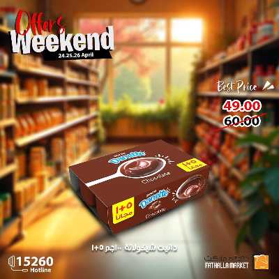 عروض الويك اند من فتح الله ماركت 14