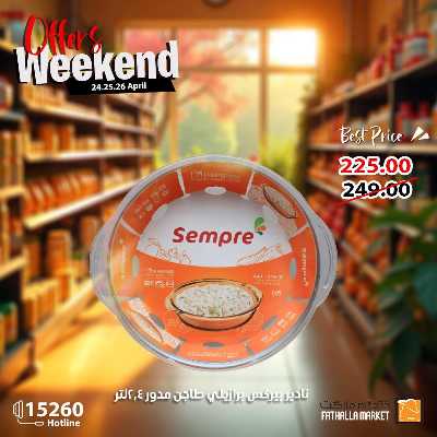 عروض الويك اند من فتح الله ماركت 23