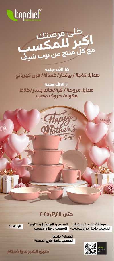 عروض الويك اند من فتح الله ماركت 27