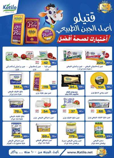 عروض الربيع من زهران ماركت 6