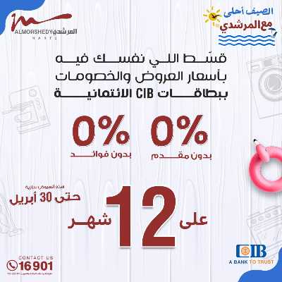 عروض المطبخ  من المرشدى 39