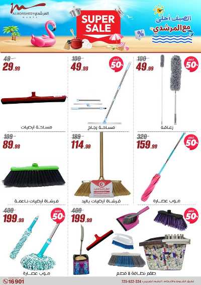 عروض المطبخ  من المرشدى 44