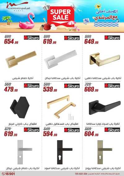 عروض المطبخ  من المرشدى 51