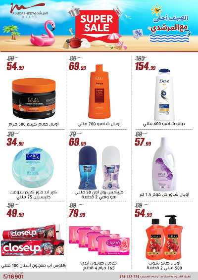 عروض المطبخ  من المرشدى 54