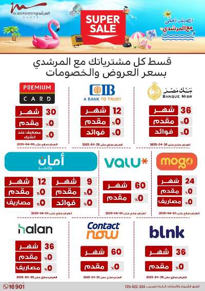 عروض المطبخ  من المرشدى 56