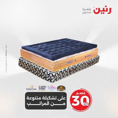 عروض الجمعة من رنين 52