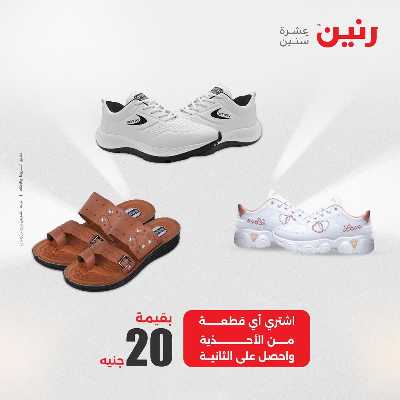 عروض الجمعة من رنين 65