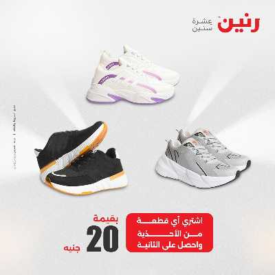 عروض الجمعة من رنين 66
