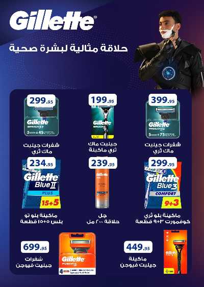 مجلة عروض الربيع  من هايبر وان 49