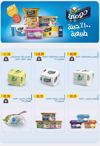 مجلة عروض الربيع  من هايبر وان 60