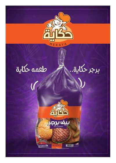 مجلة عروض الربيع  من هايبر وان 65
