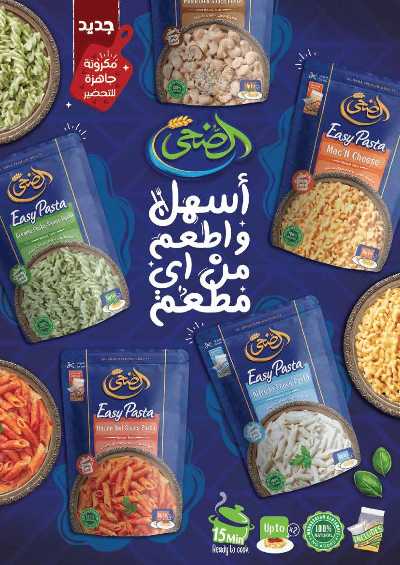 مجلة  العروض الشهرية من رويال هاوس 31