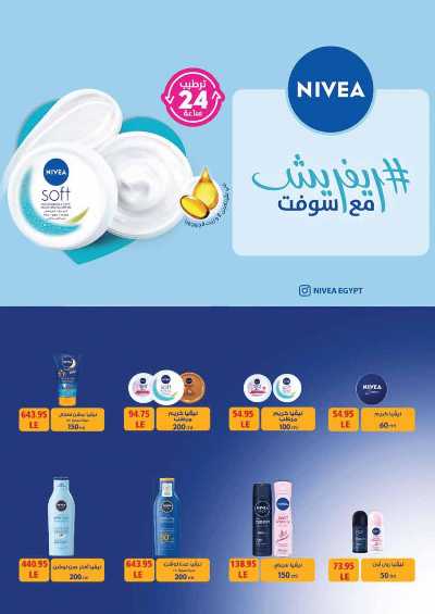 مجلة  العروض الشهرية من رويال هاوس 41