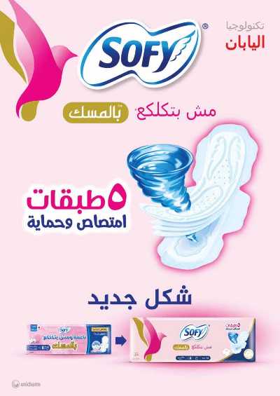 مجلة  العروض الشهرية من رويال هاوس 48
