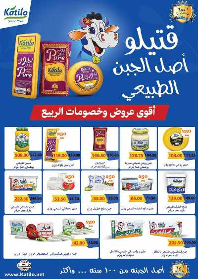 مجلة  العروض الشهرية من رويال هاوس 8