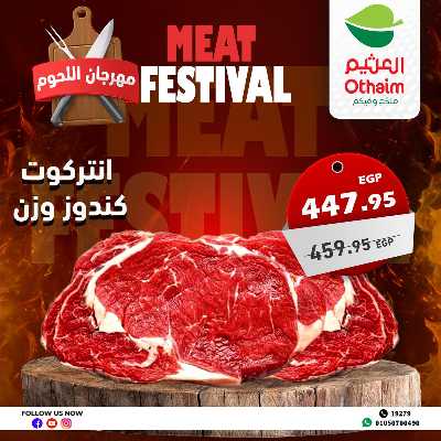 مهرجان اللحوم من العثيم 5