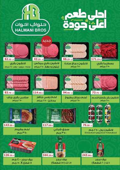 عروض الصيف  من محمود الفار 10