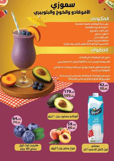 عروض الصيف  من محمود الفار 4