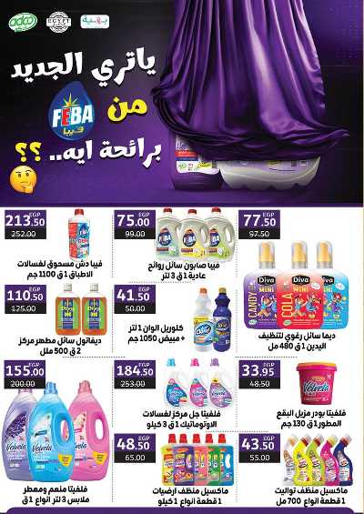 عروض الصيف  من محمود الفار 49