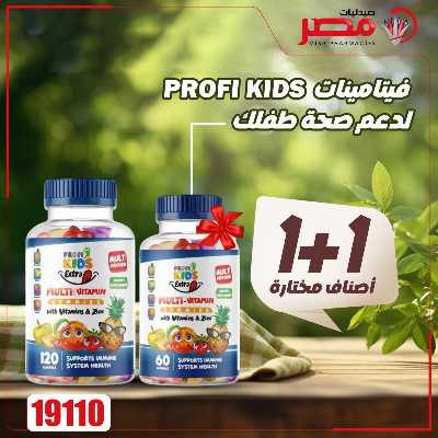 عروض العناية بصحة الاسرة  من صيدليات مصر 10