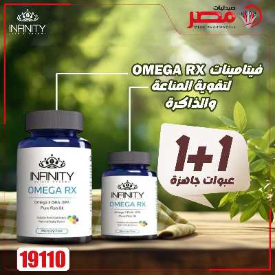 عروض العناية بصحة الاسرة  من صيدليات مصر 4