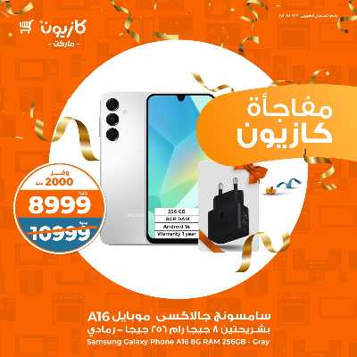 عروض عملاء كازيوني من كازيون 2