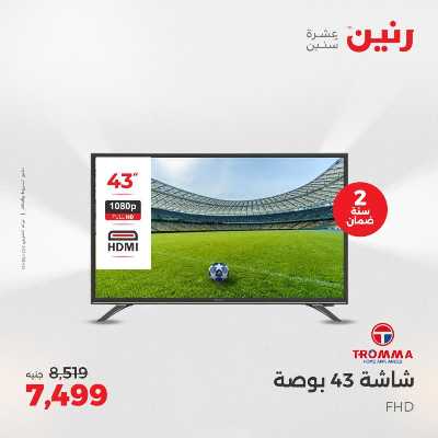 عروض الثلاثاء و الاربعاء من رنين 14