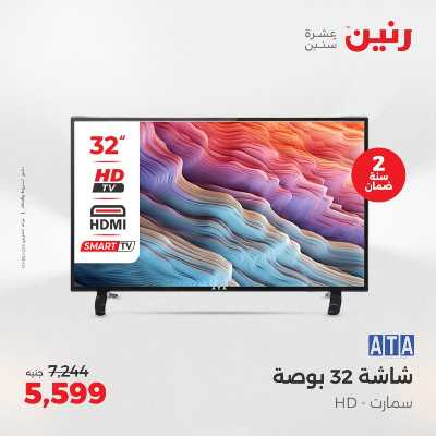 عروض الثلاثاء و الاربعاء من رنين 16