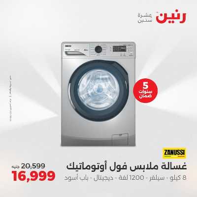 عروض الثلاثاء و الاربعاء من رنين 21