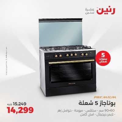 عروض الثلاثاء و الاربعاء من رنين 22