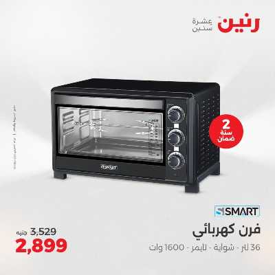 عروض الثلاثاء و الاربعاء من رنين 24