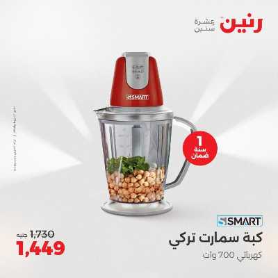 عروض الثلاثاء و الاربعاء من رنين 28