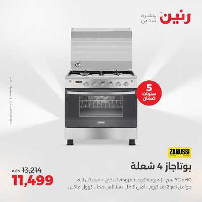 عروض الثلاثاء و الاربعاء من رنين 3