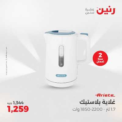 عروض الثلاثاء و الاربعاء من رنين 30